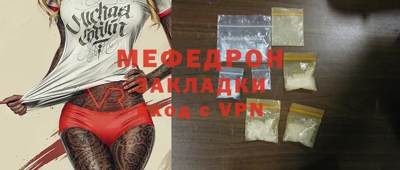 Мефедрон mephedrone  Арамиль 