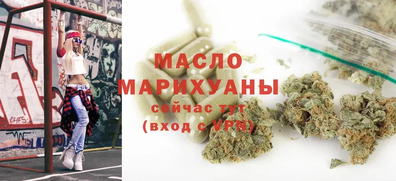 Дистиллят ТГК THC oil  Арамиль 